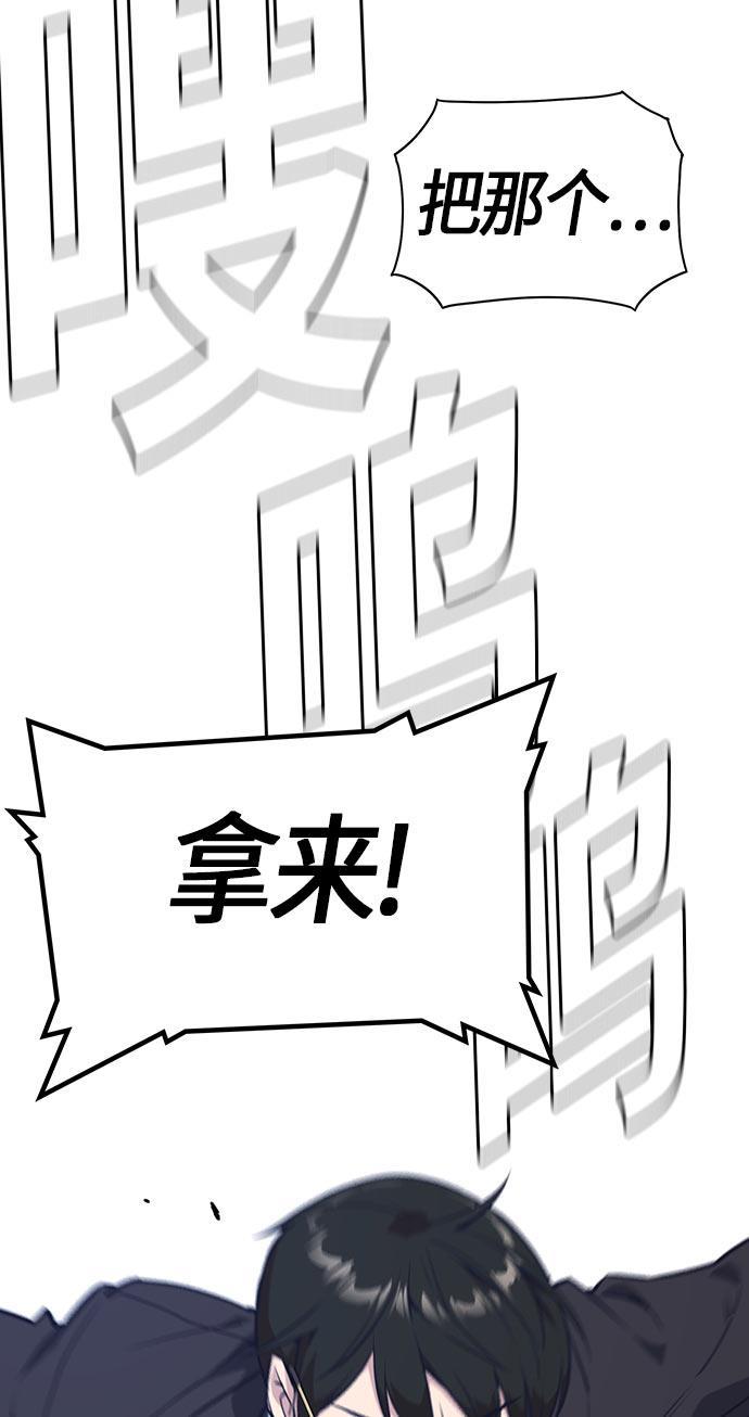 痞子学霸韩漫全集-第22话无删减无遮挡章节图片 