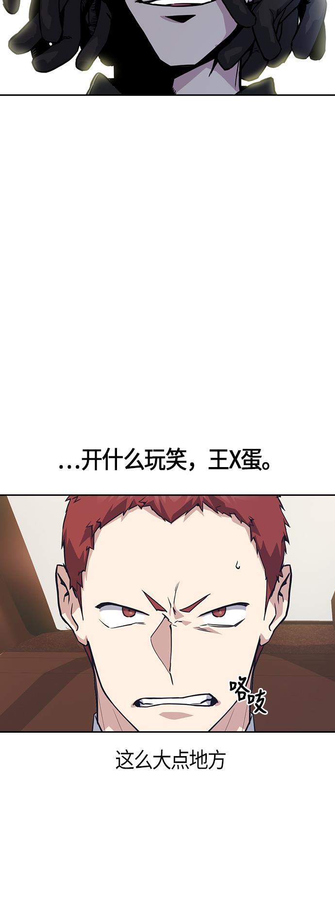 痞子学霸韩漫全集-第24话无删减无遮挡章节图片 