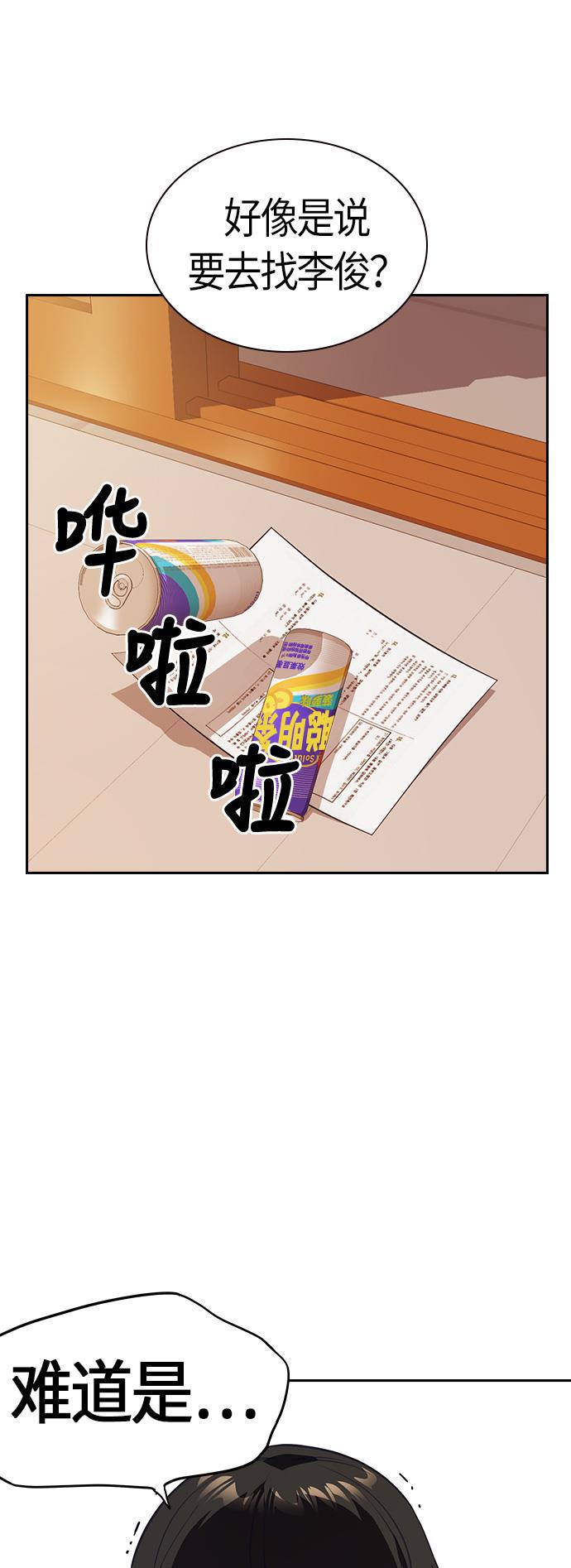 痞子学霸韩漫全集-第24话无删减无遮挡章节图片 