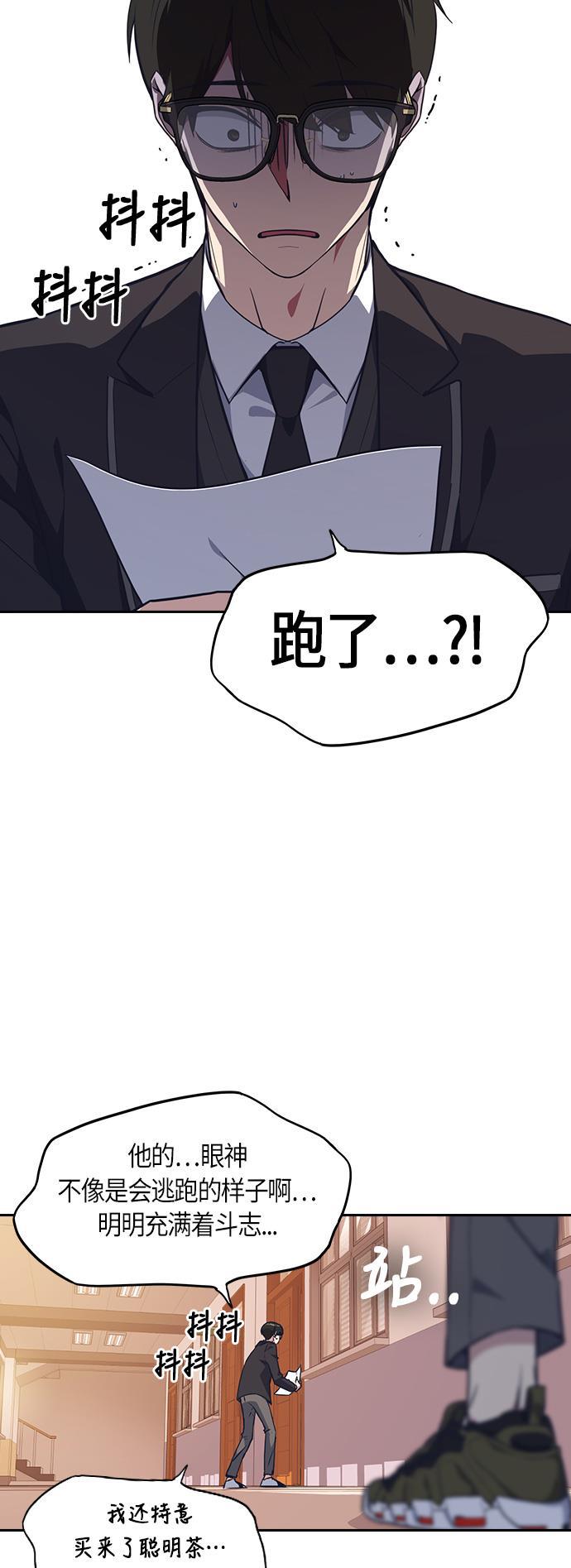 痞子学霸韩漫全集-第24话无删减无遮挡章节图片 