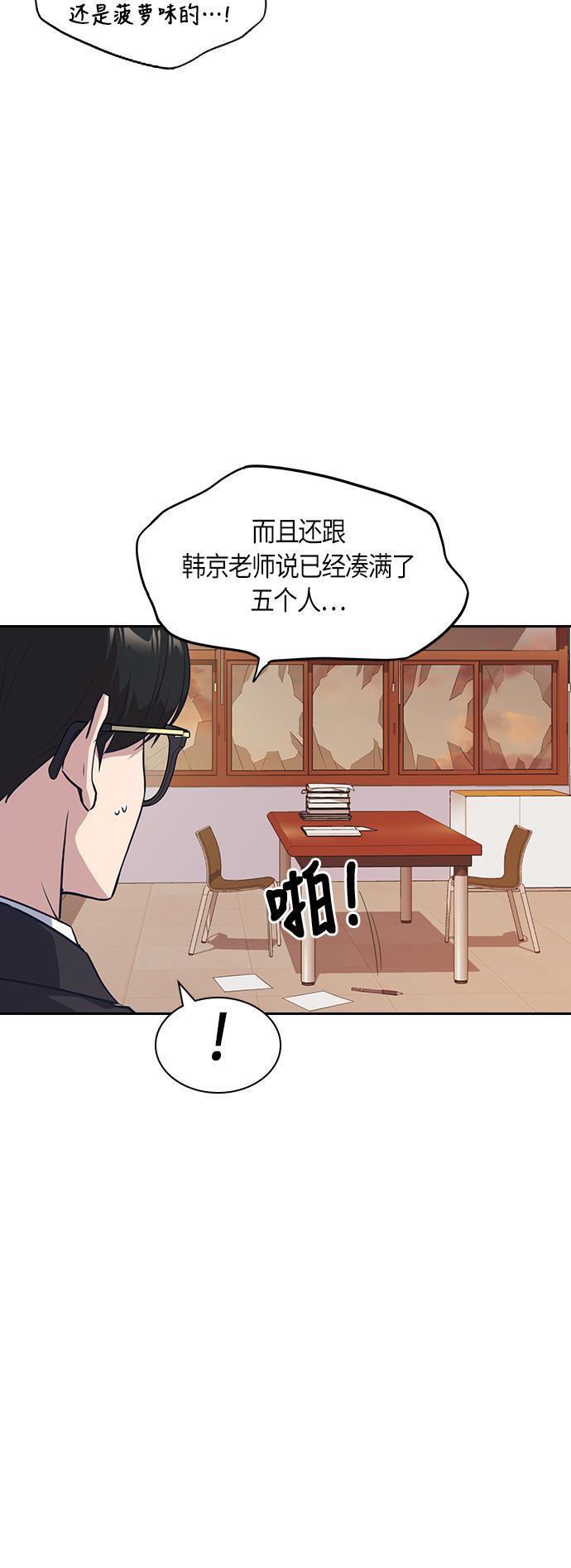 痞子学霸韩漫全集-第24话无删减无遮挡章节图片 