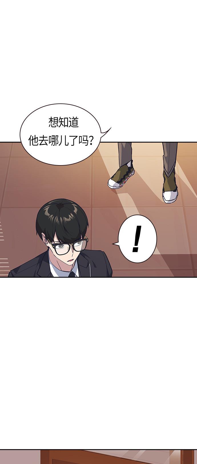 痞子学霸韩漫全集-第24话无删减无遮挡章节图片 