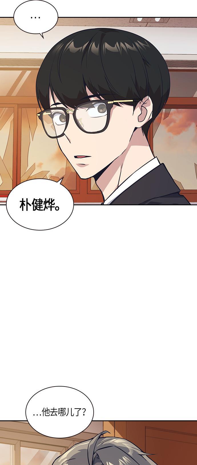 痞子学霸韩漫全集-第24话无删减无遮挡章节图片 