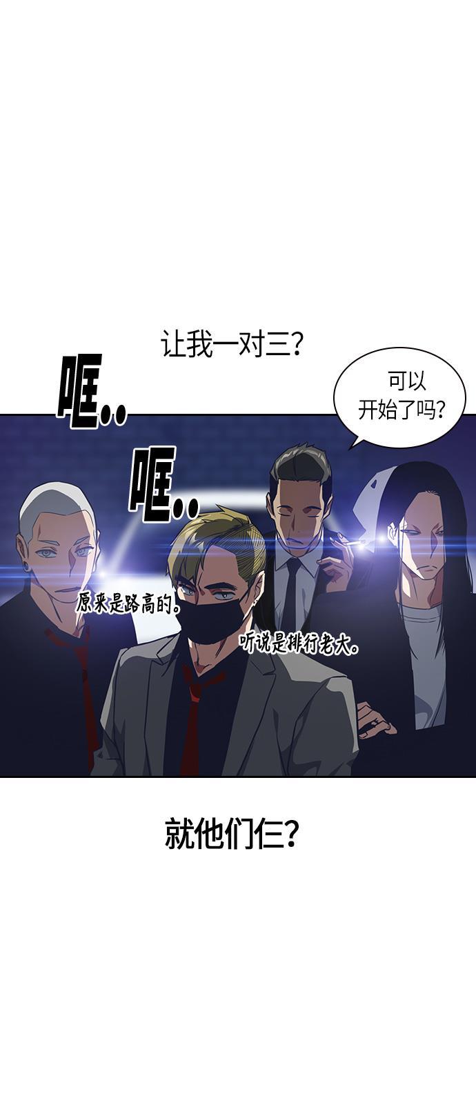 痞子学霸韩漫全集-第24话无删减无遮挡章节图片 