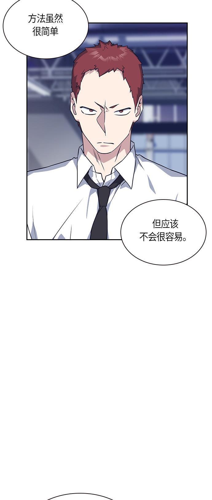 痞子学霸韩漫全集-第24话无删减无遮挡章节图片 