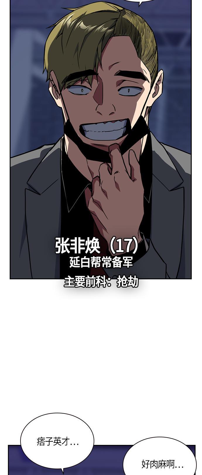 痞子学霸韩漫全集-第24话无删减无遮挡章节图片 