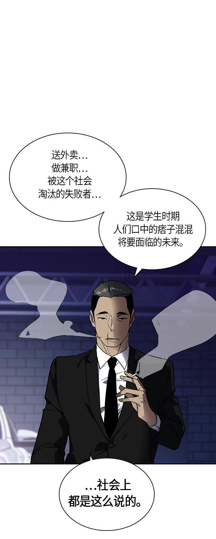 痞子学霸韩漫全集-第24话无删减无遮挡章节图片 