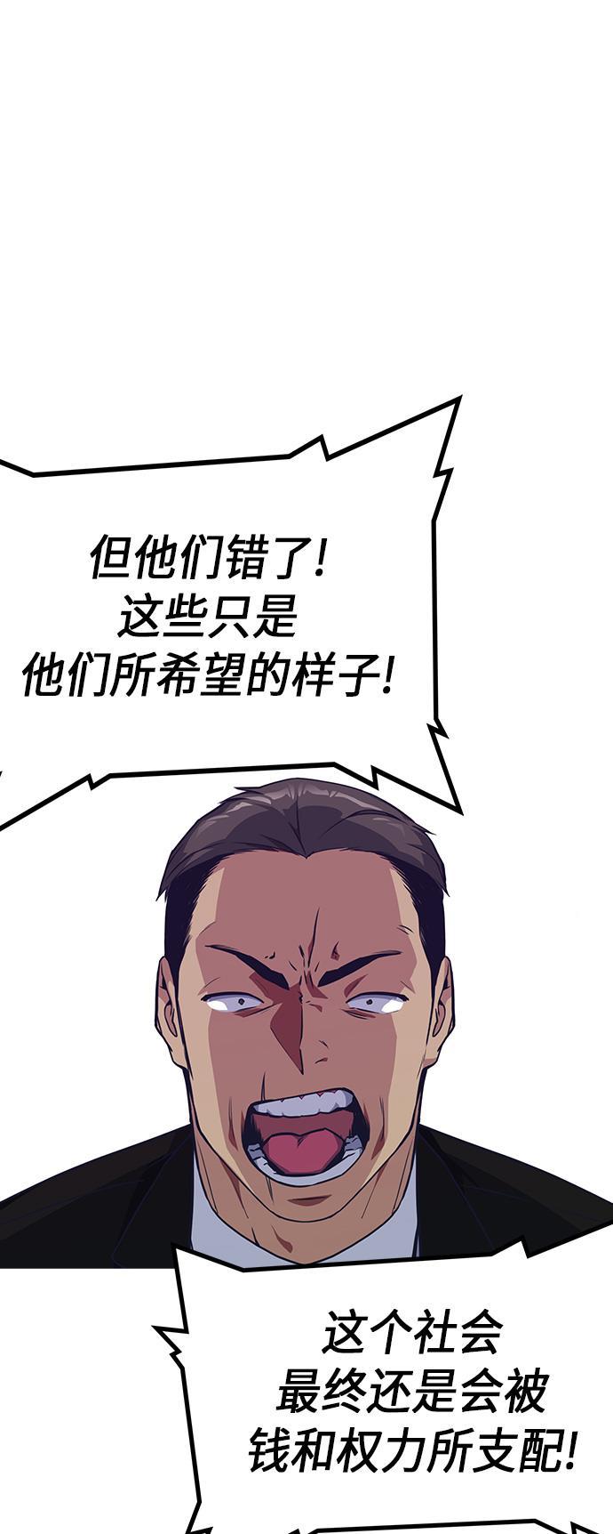 痞子学霸韩漫全集-第24话无删减无遮挡章节图片 