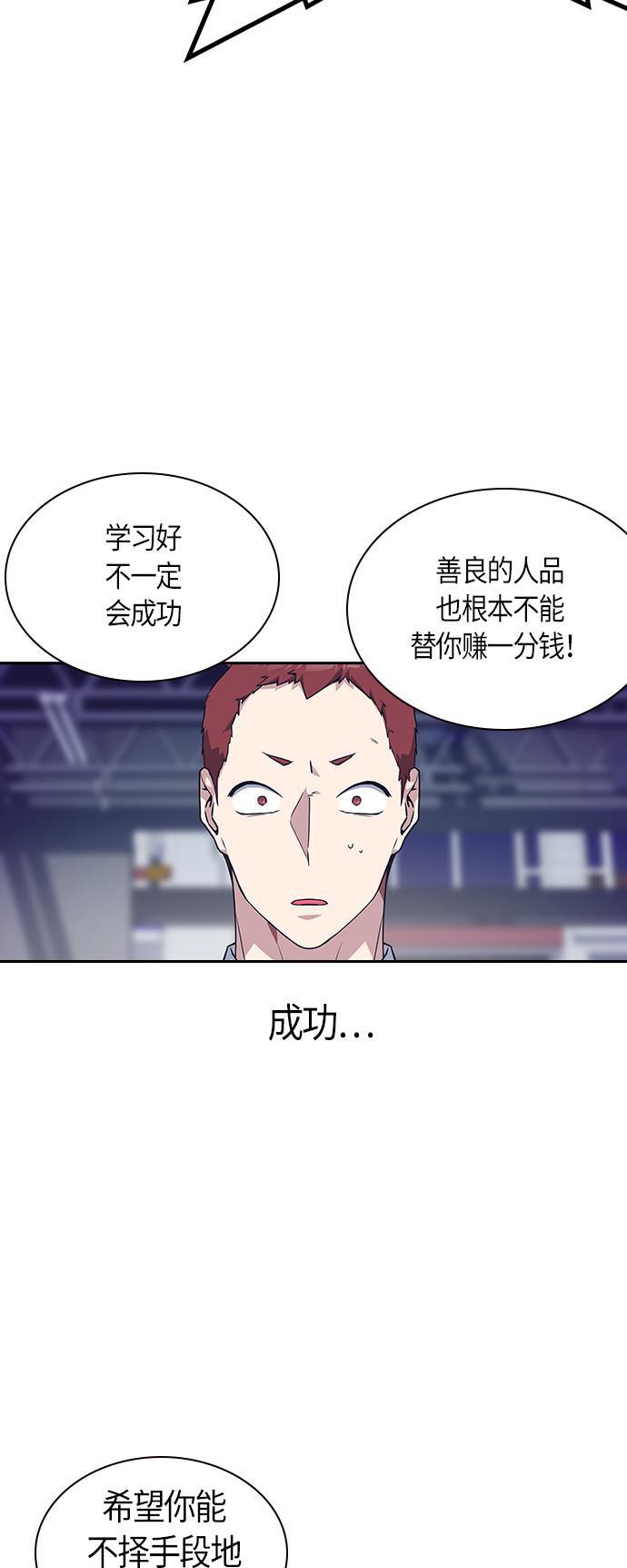 痞子学霸韩漫全集-第24话无删减无遮挡章节图片 