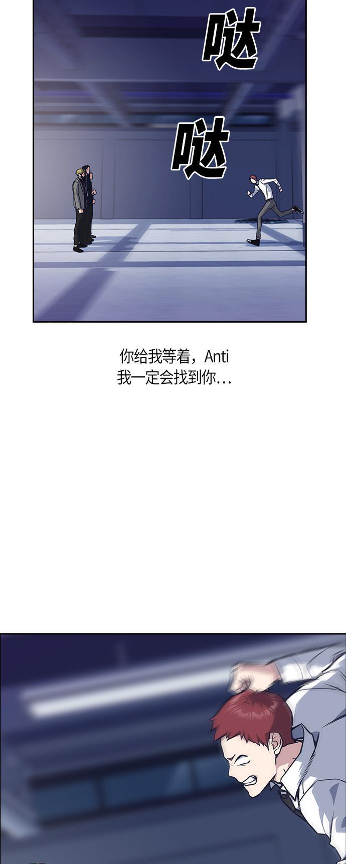 痞子学霸韩漫全集-第24话无删减无遮挡章节图片 