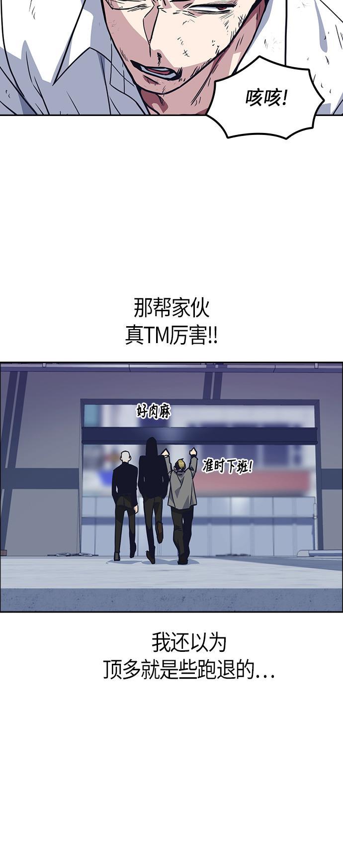 痞子学霸韩漫全集-第24话无删减无遮挡章节图片 
