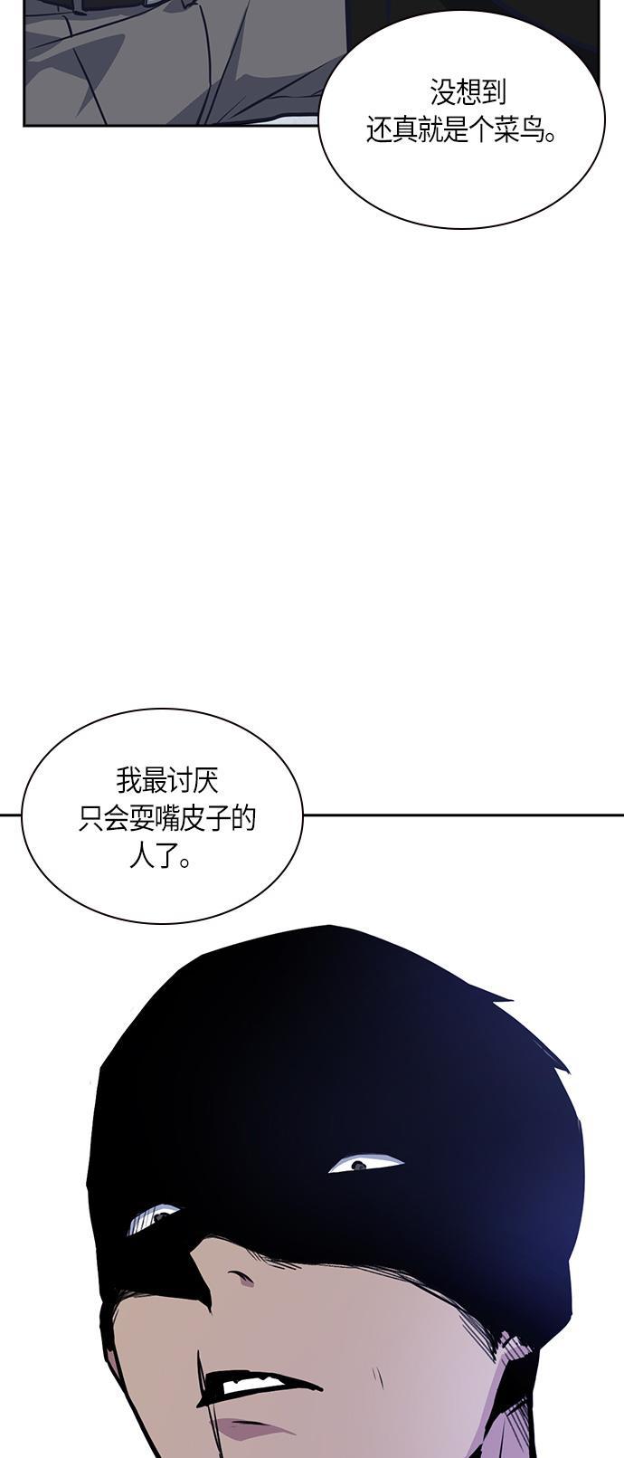 痞子学霸韩漫全集-第24话无删减无遮挡章节图片 