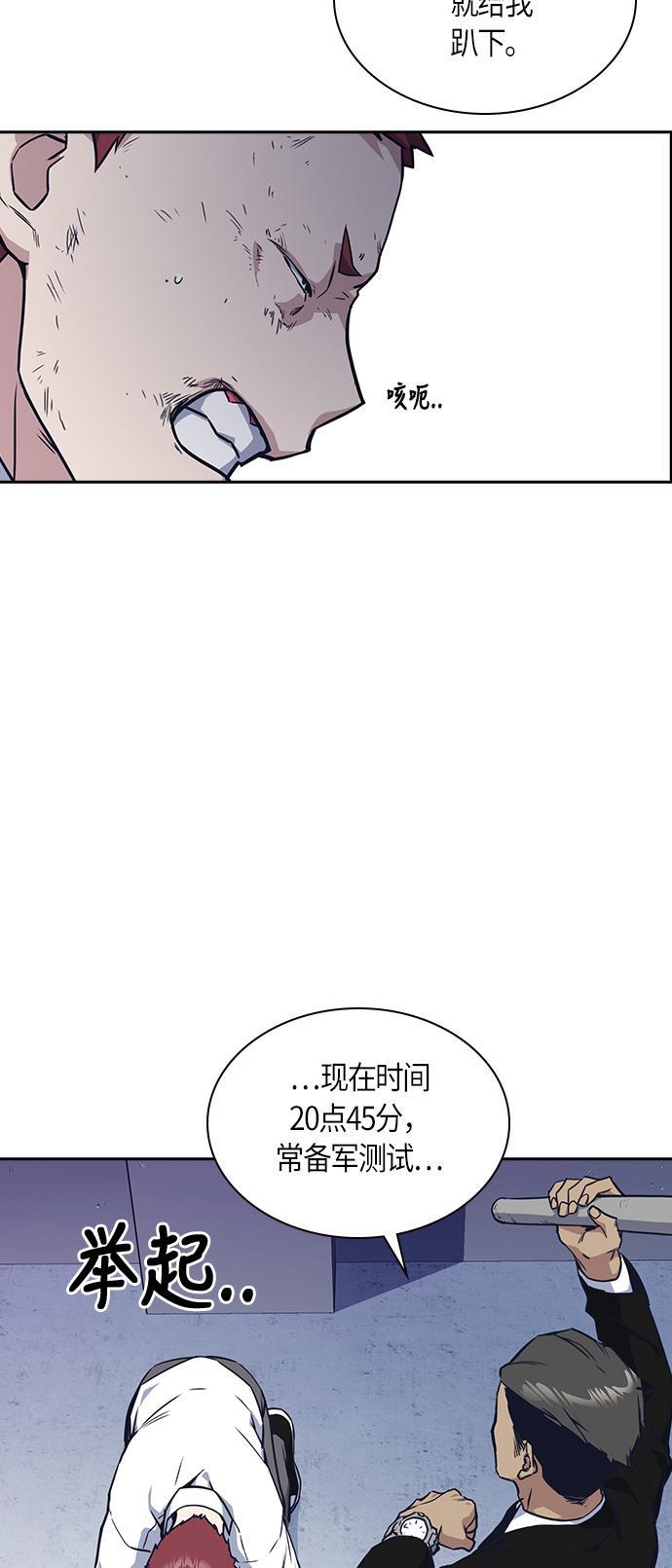痞子学霸韩漫全集-第24话无删减无遮挡章节图片 
