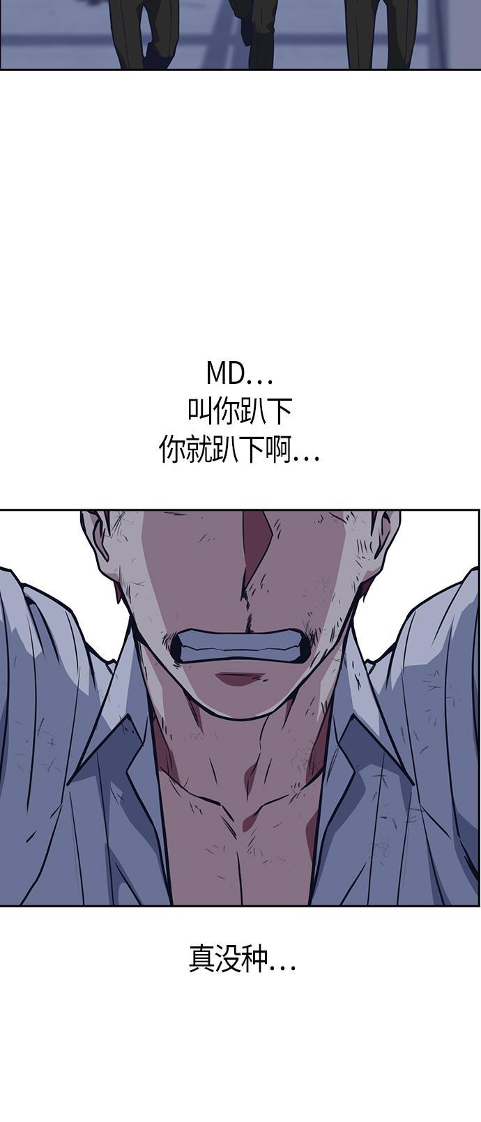 痞子学霸韩漫全集-第24话无删减无遮挡章节图片 