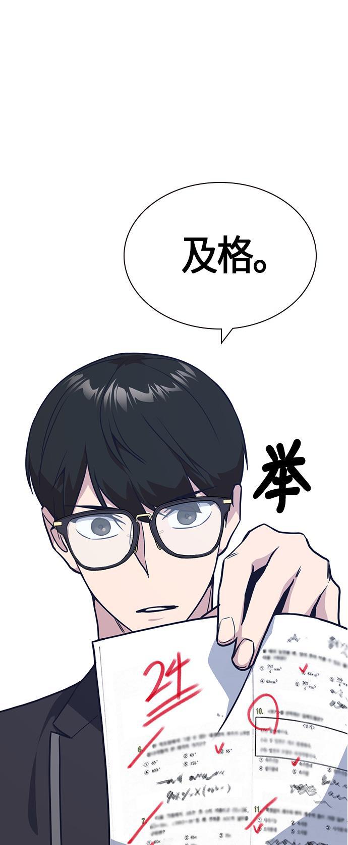 痞子学霸韩漫全集-第24话无删减无遮挡章节图片 