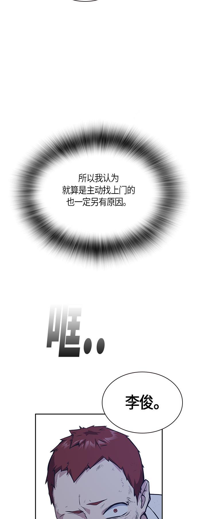 痞子学霸韩漫全集-第25话无删减无遮挡章节图片 
