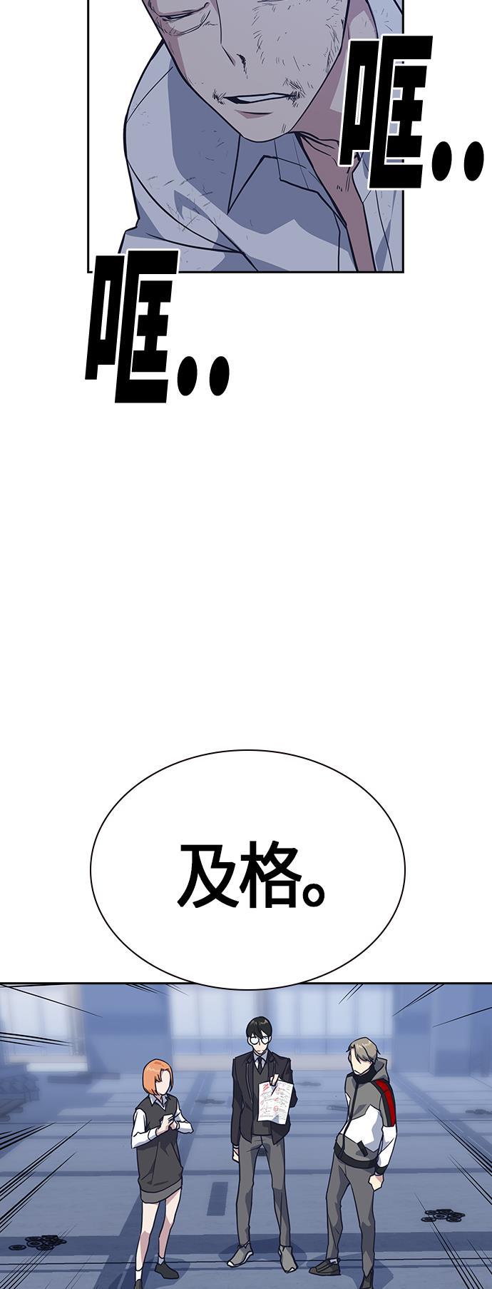 痞子学霸韩漫全集-第25话无删减无遮挡章节图片 