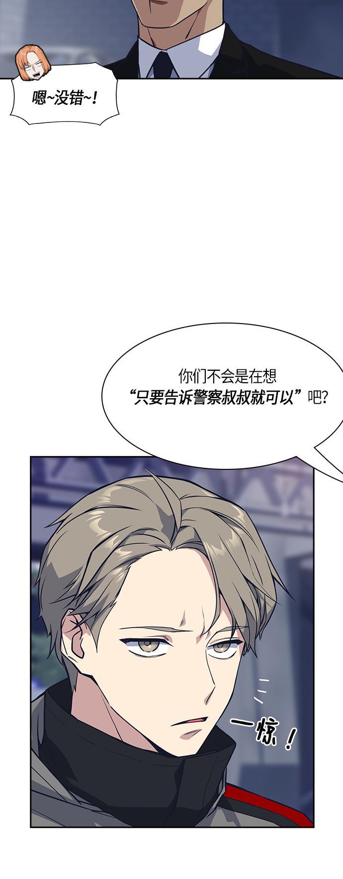 痞子学霸韩漫全集-第25话无删减无遮挡章节图片 