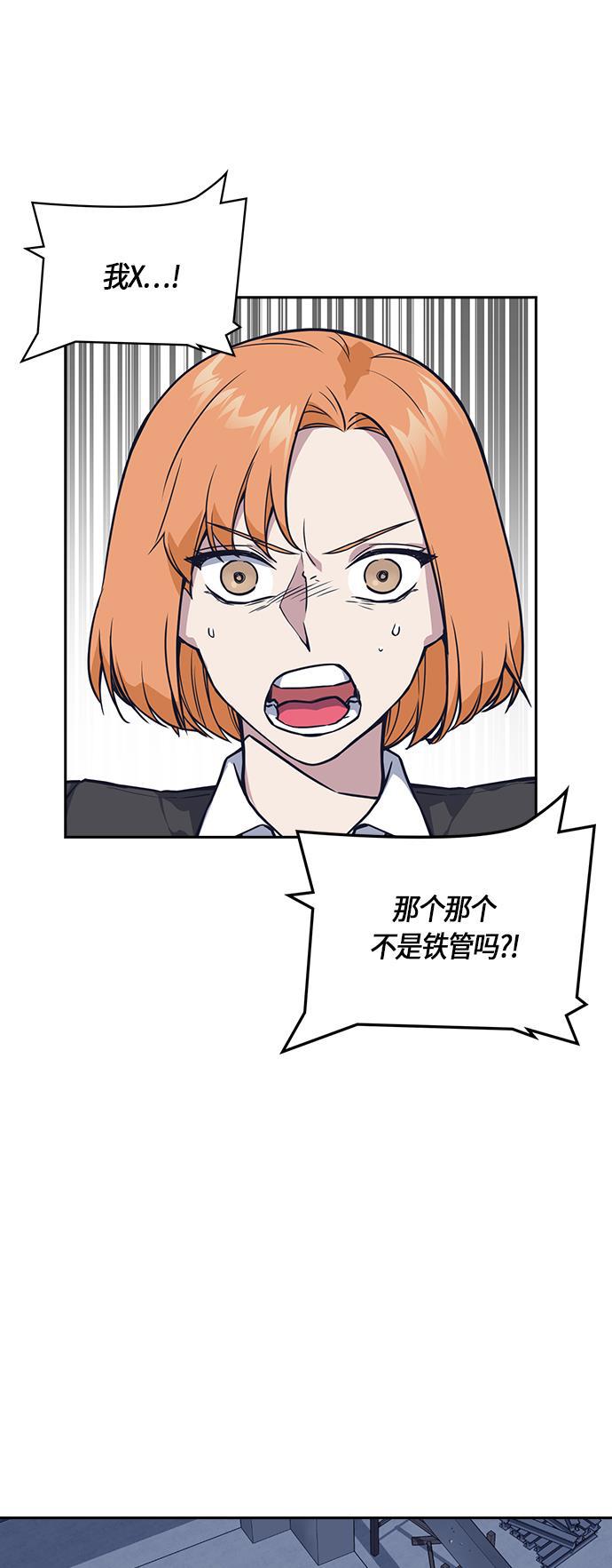 痞子学霸韩漫全集-第25话无删减无遮挡章节图片 
