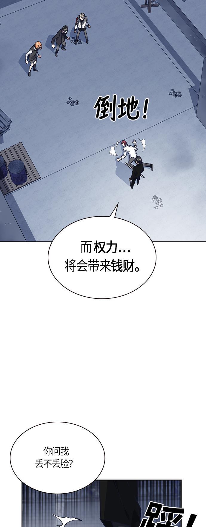 痞子学霸韩漫全集-第25话无删减无遮挡章节图片 