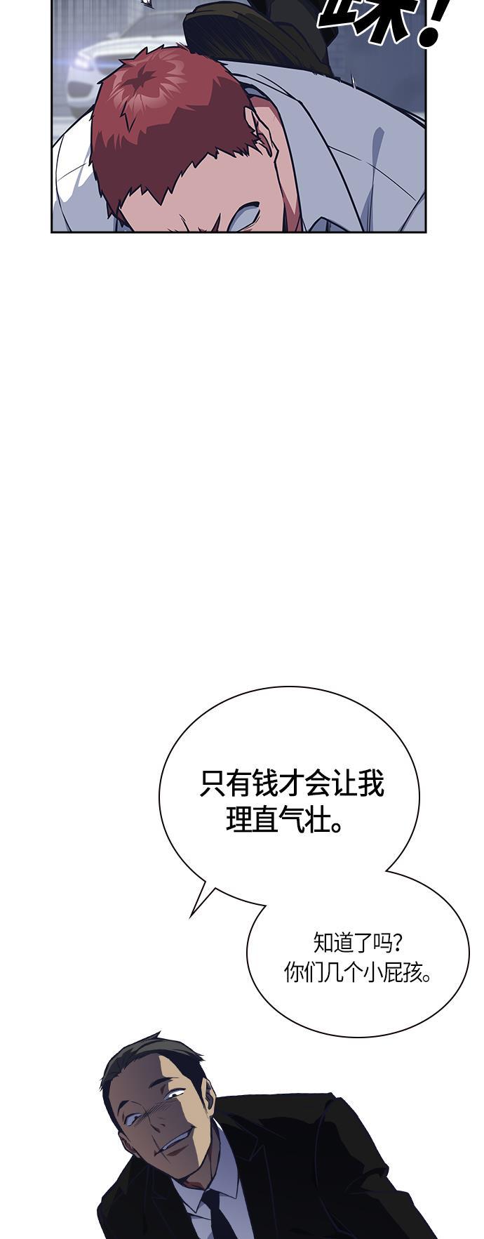 痞子学霸韩漫全集-第25话无删减无遮挡章节图片 