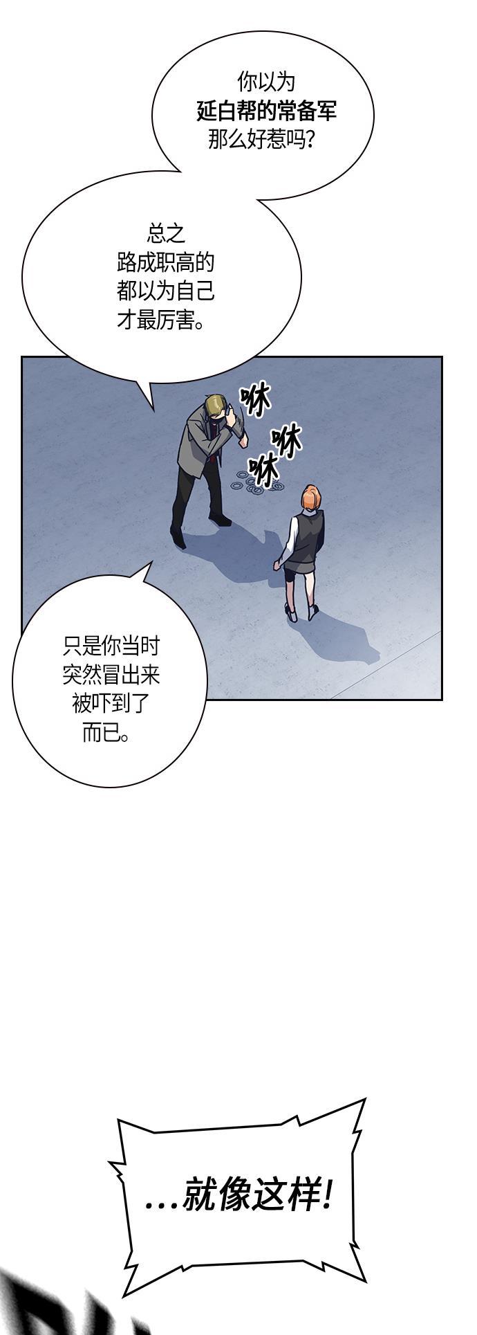 痞子学霸韩漫全集-第25话无删减无遮挡章节图片 