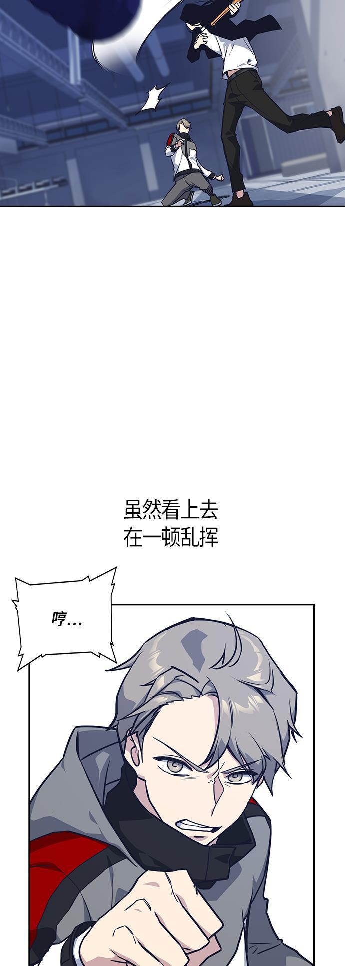 痞子学霸韩漫全集-第25话无删减无遮挡章节图片 