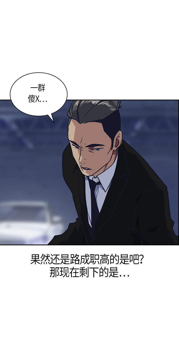 痞子学霸韩漫全集-第25话无删减无遮挡章节图片 