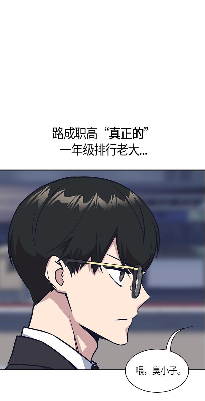 痞子学霸韩漫全集-第25话无删减无遮挡章节图片 