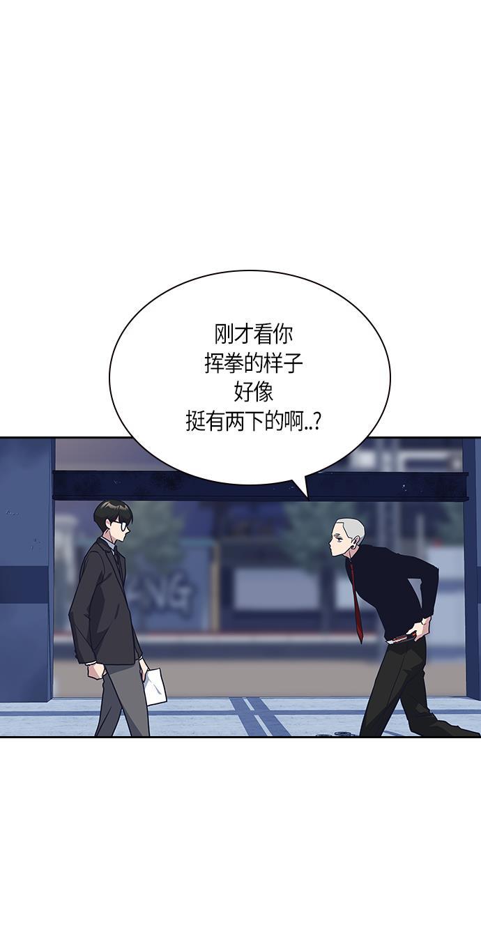 痞子学霸韩漫全集-第25话无删减无遮挡章节图片 