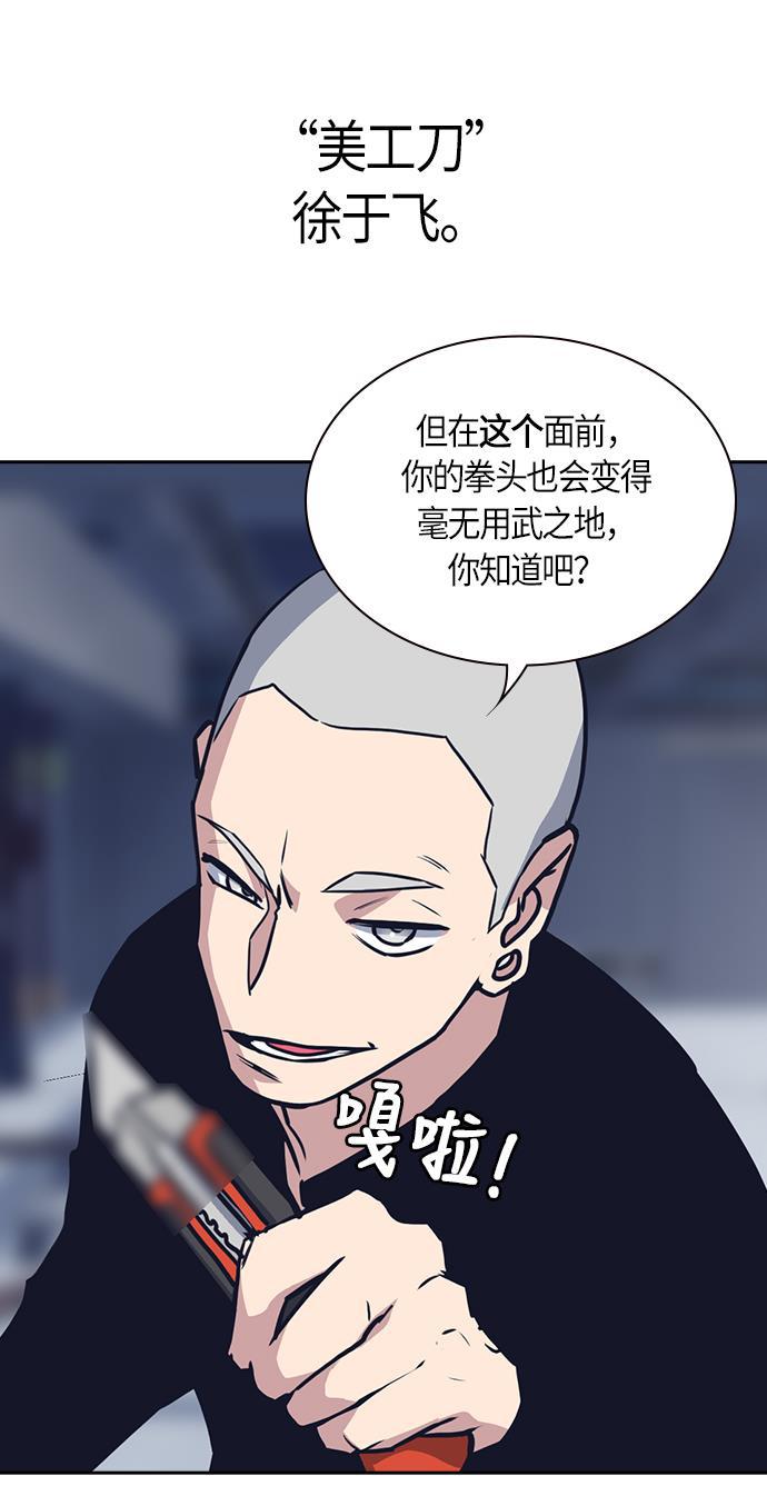 痞子学霸韩漫全集-第25话无删减无遮挡章节图片 
