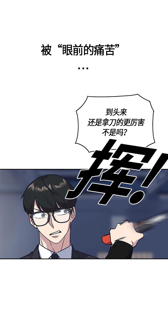 痞子学霸韩漫全集-第25话无删减无遮挡章节图片 
