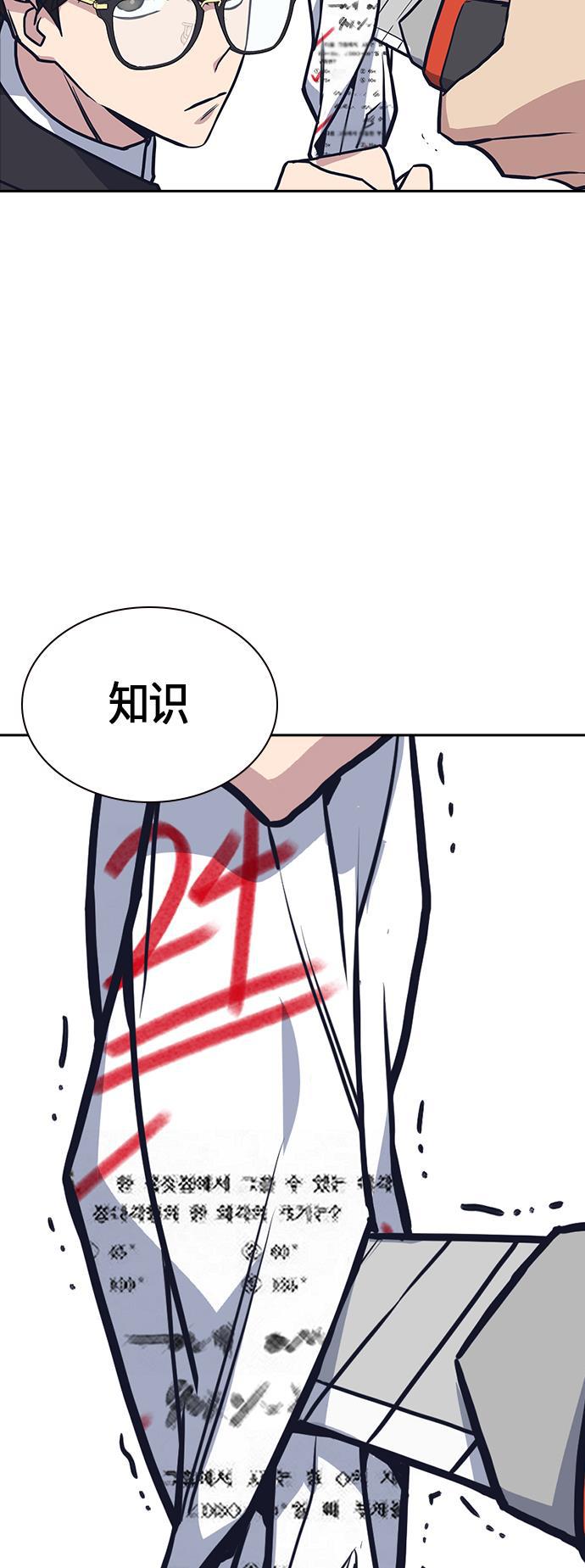 痞子学霸韩漫全集-第25话无删减无遮挡章节图片 