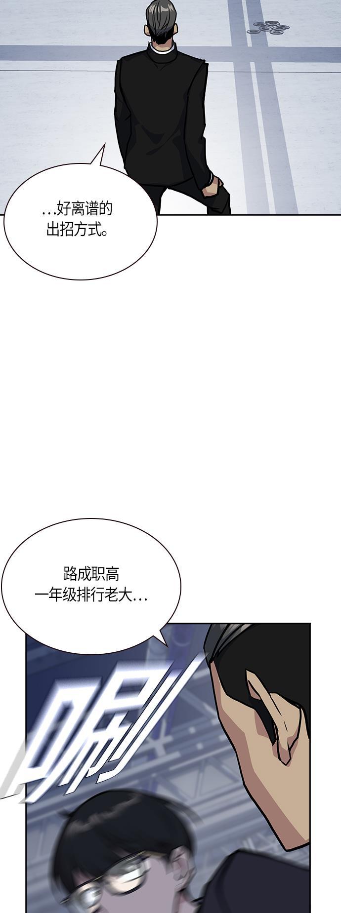 痞子学霸韩漫全集-第25话无删减无遮挡章节图片 