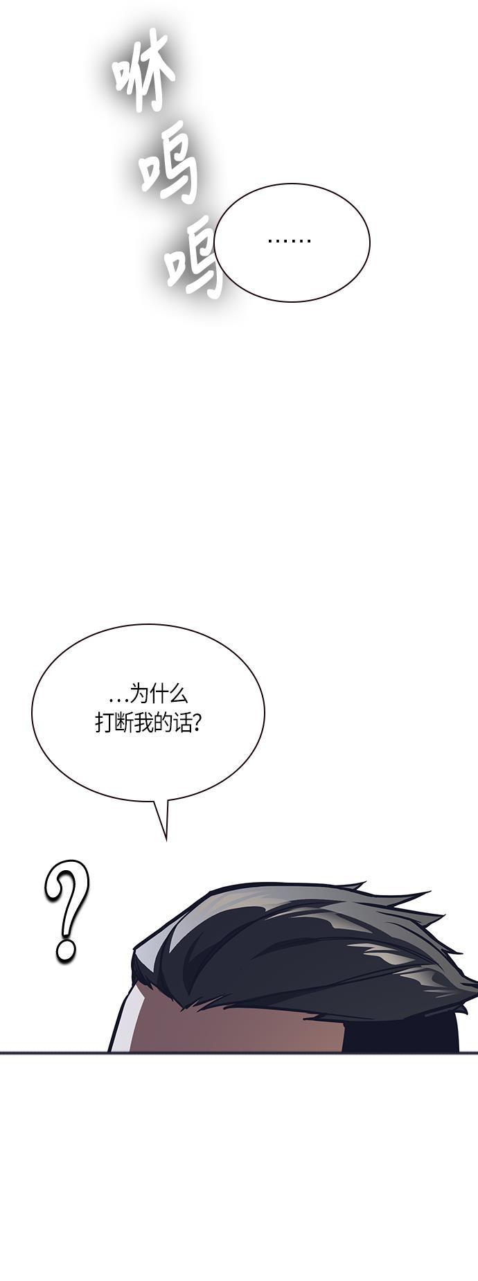 痞子学霸韩漫全集-第25话无删减无遮挡章节图片 