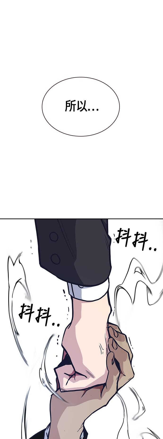 痞子学霸韩漫全集-第25话无删减无遮挡章节图片 