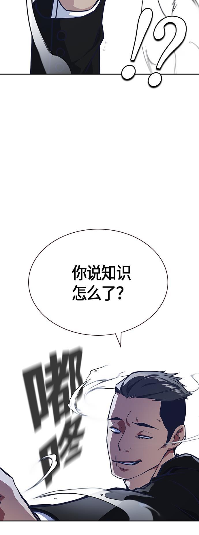 痞子学霸韩漫全集-第25话无删减无遮挡章节图片 