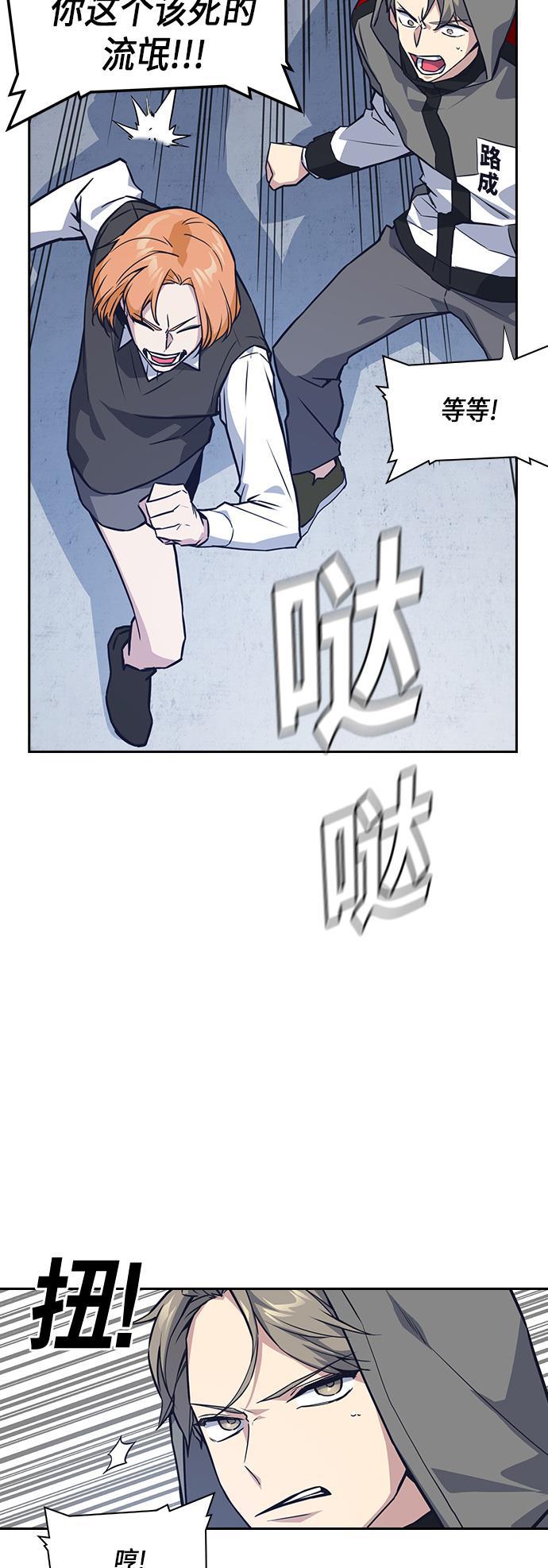 痞子学霸韩漫全集-第26话无删减无遮挡章节图片 