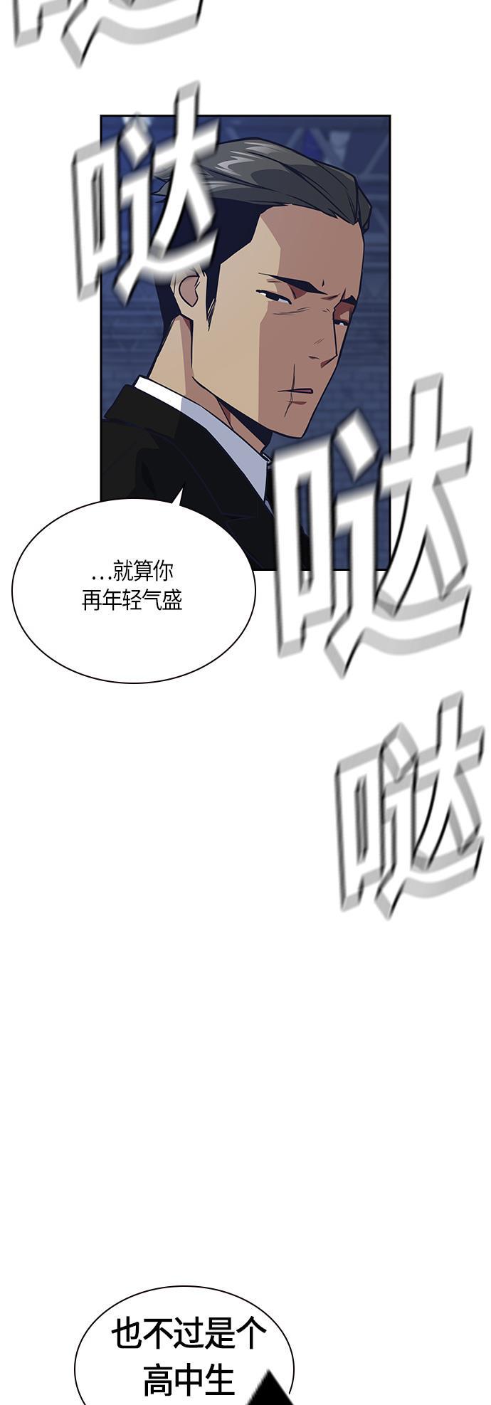 痞子学霸韩漫全集-第26话无删减无遮挡章节图片 