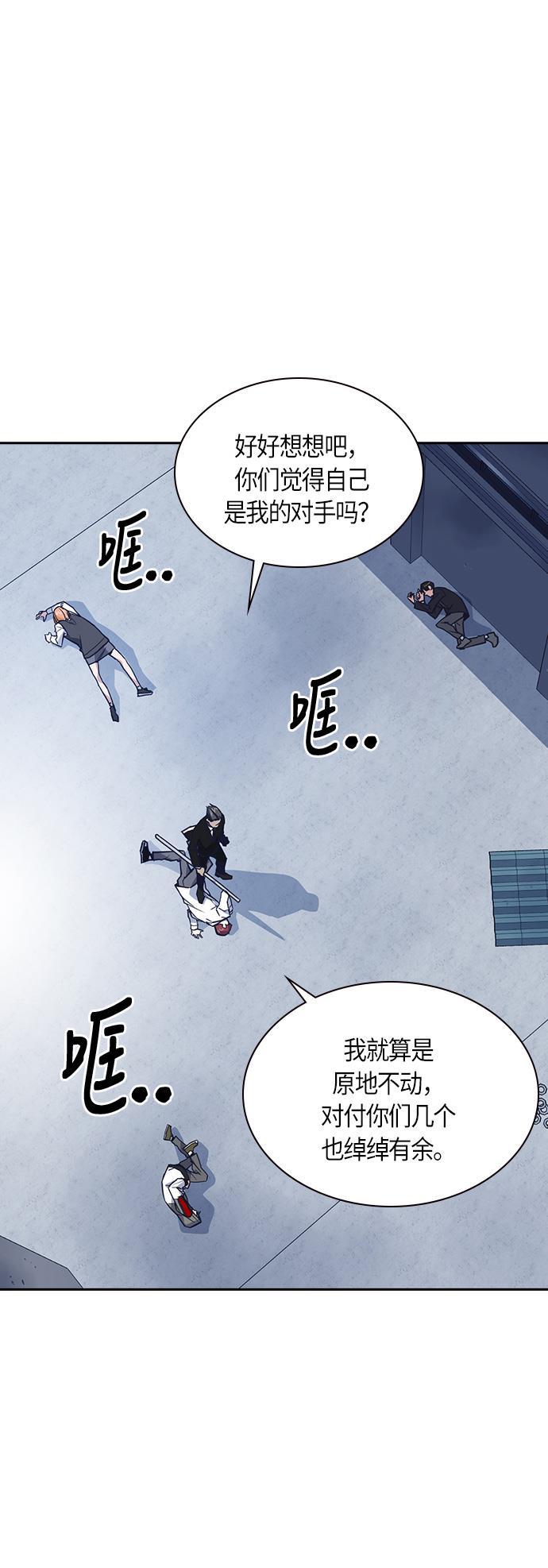 痞子学霸韩漫全集-第26话无删减无遮挡章节图片 