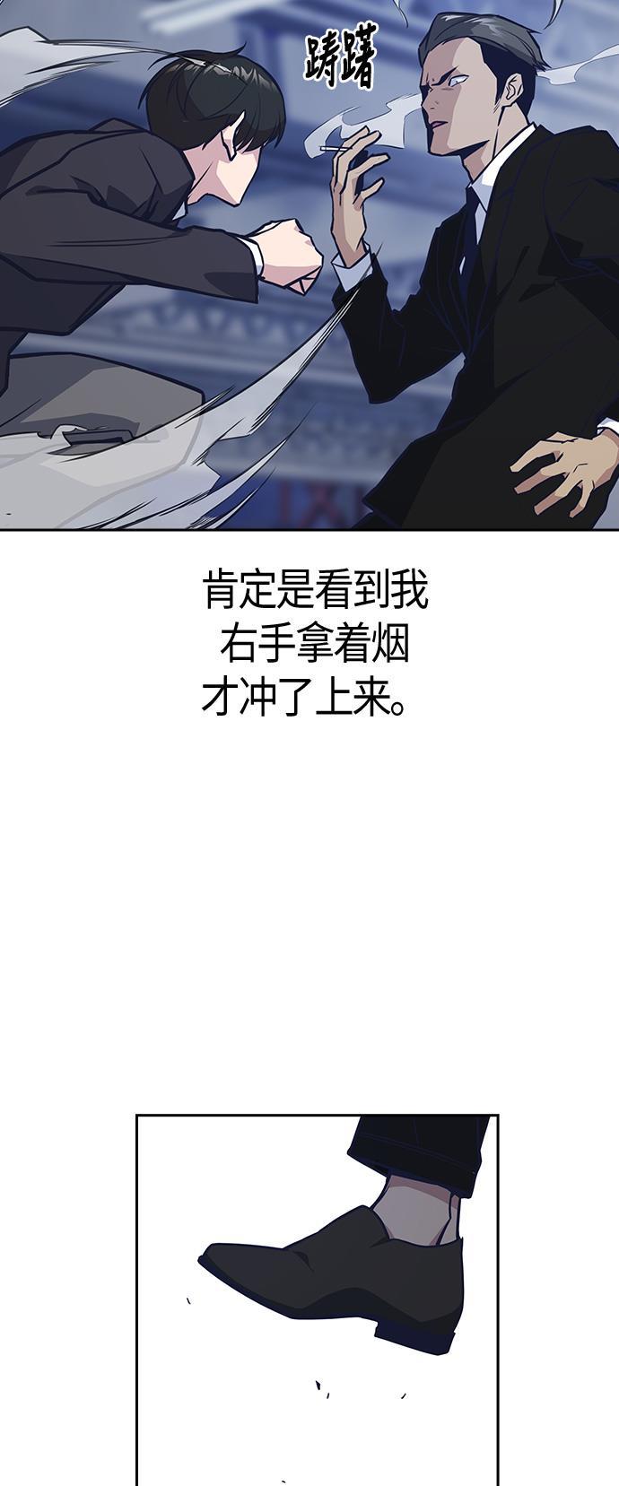 痞子学霸韩漫全集-第26话无删减无遮挡章节图片 