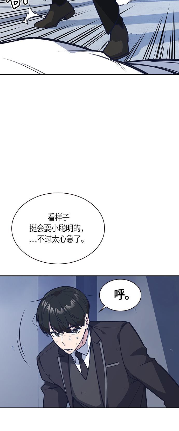 痞子学霸韩漫全集-第26话无删减无遮挡章节图片 
