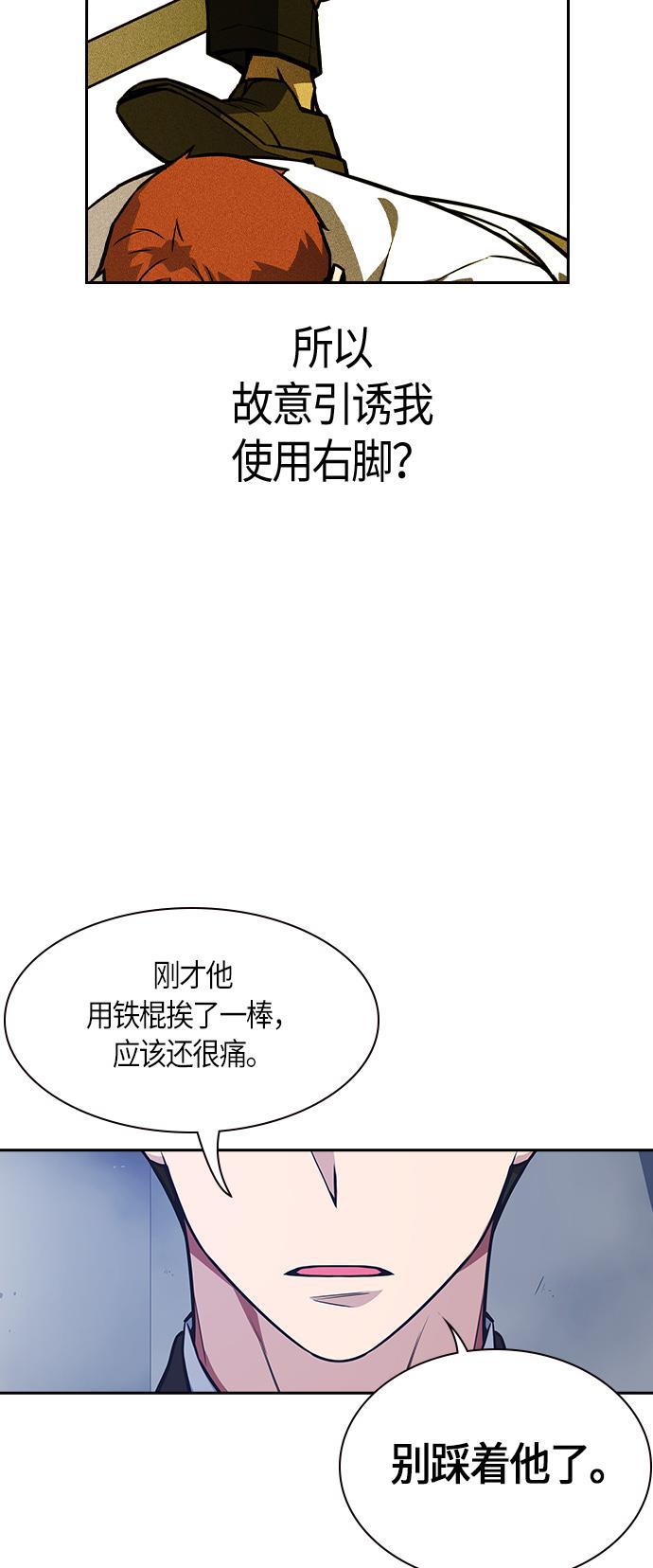 痞子学霸韩漫全集-第26话无删减无遮挡章节图片 