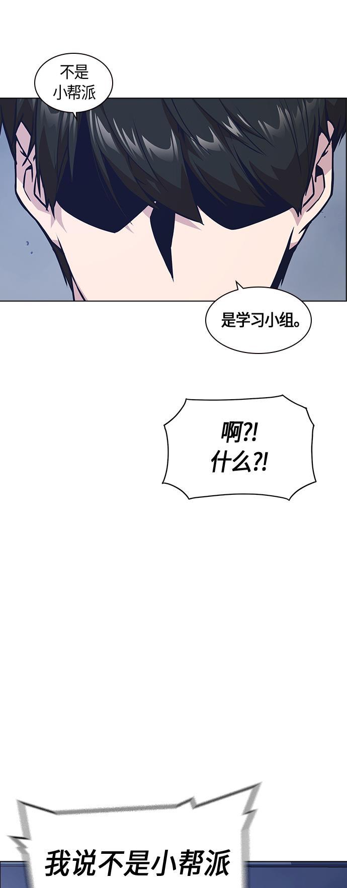 痞子学霸韩漫全集-第26话无删减无遮挡章节图片 