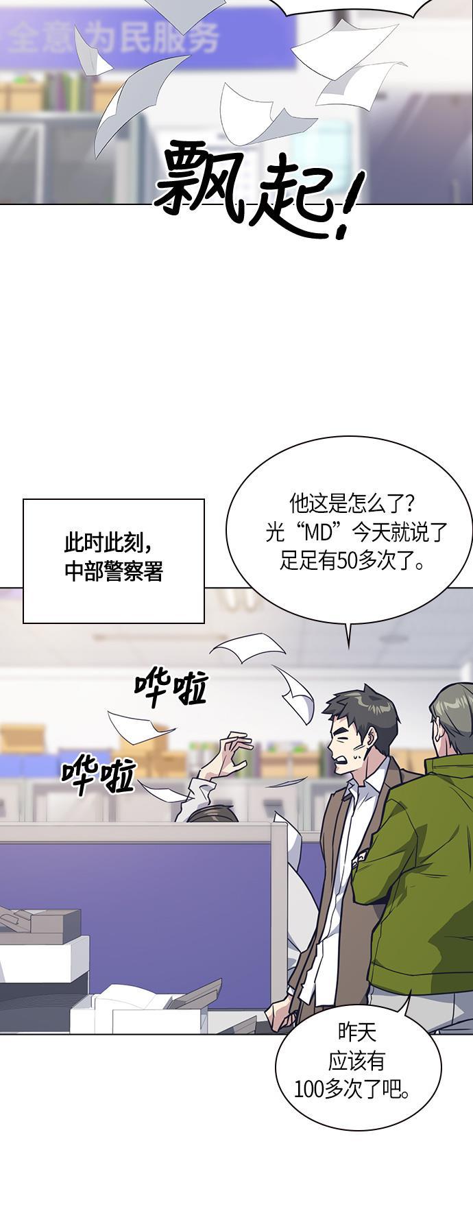痞子学霸韩漫全集-第26话无删减无遮挡章节图片 