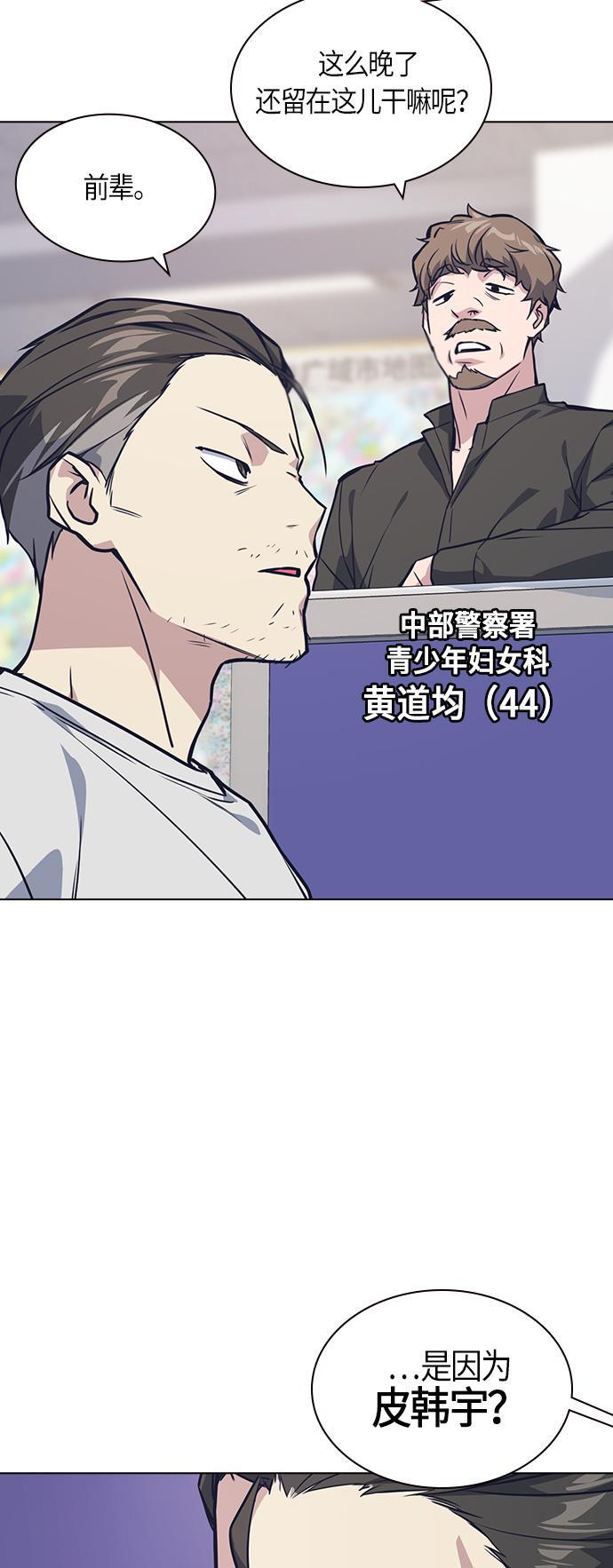 痞子学霸韩漫全集-第26话无删减无遮挡章节图片 