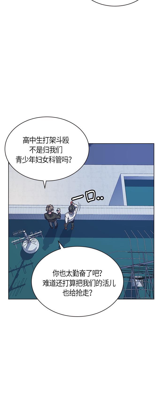 痞子学霸韩漫全集-第26话无删减无遮挡章节图片 