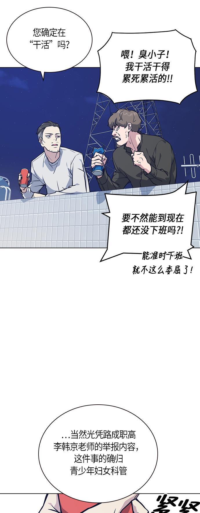 痞子学霸韩漫全集-第26话无删减无遮挡章节图片 