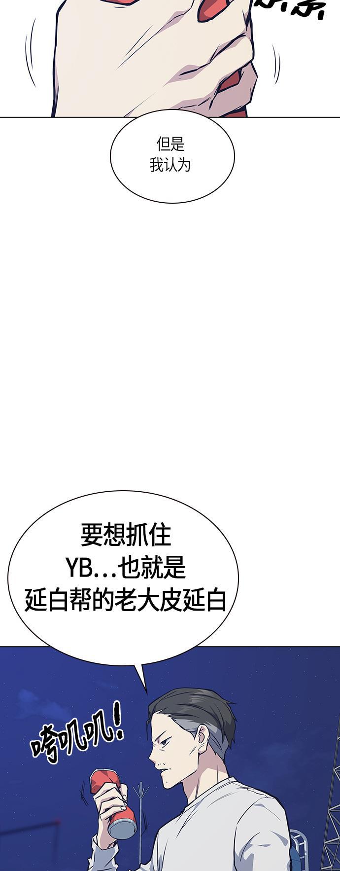 痞子学霸韩漫全集-第26话无删减无遮挡章节图片 