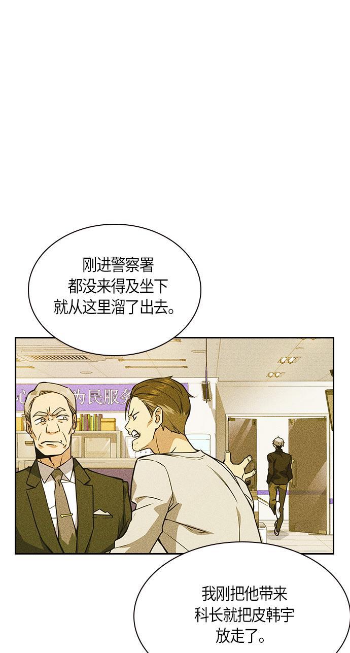 痞子学霸韩漫全集-第26话无删减无遮挡章节图片 